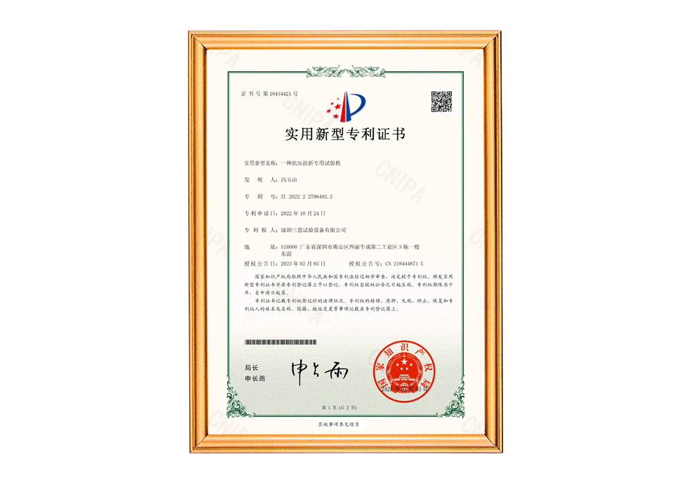 微機控制熱變形維卡軟化點軟件著作權(quán)