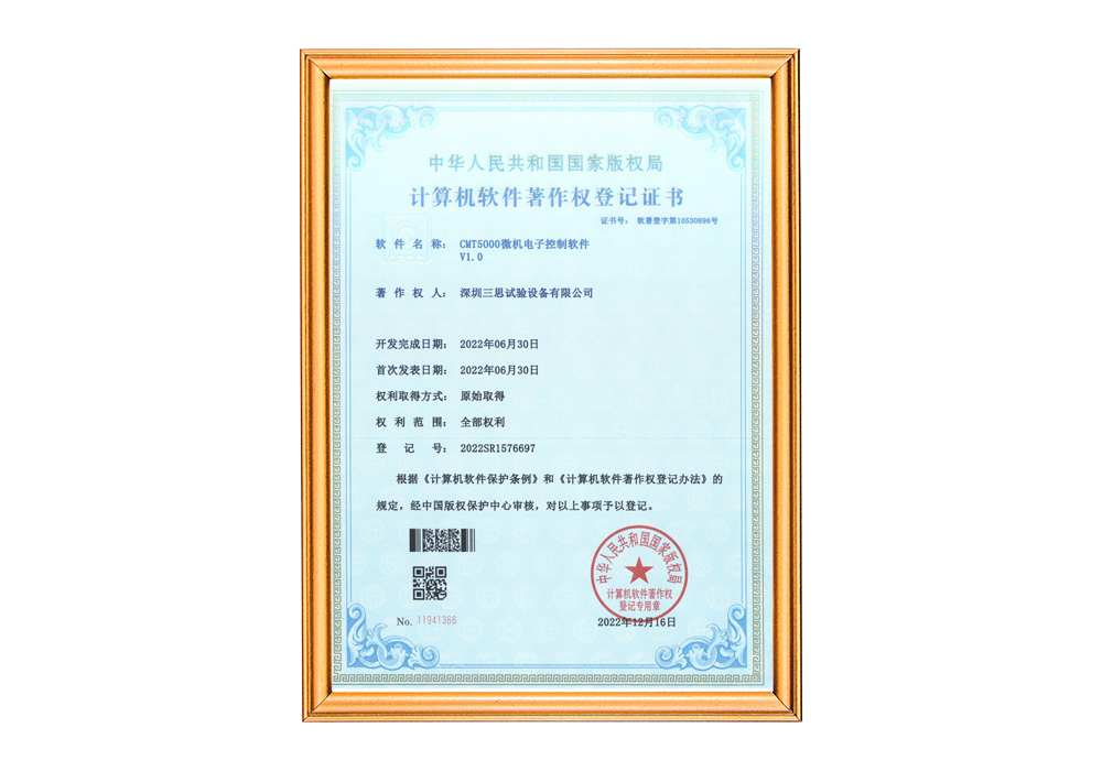 螺栓拉扭試驗機(jī)