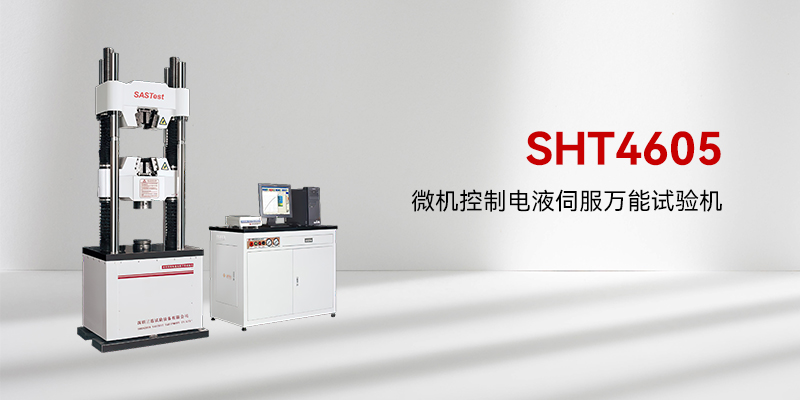 三思試驗(yàn)機(jī) 三思試驗(yàn)機(jī)