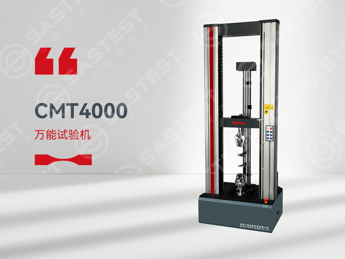 萬能材料拉力試驗(yàn)機(jī) 萬能材料拉力試驗(yàn)機(jī)