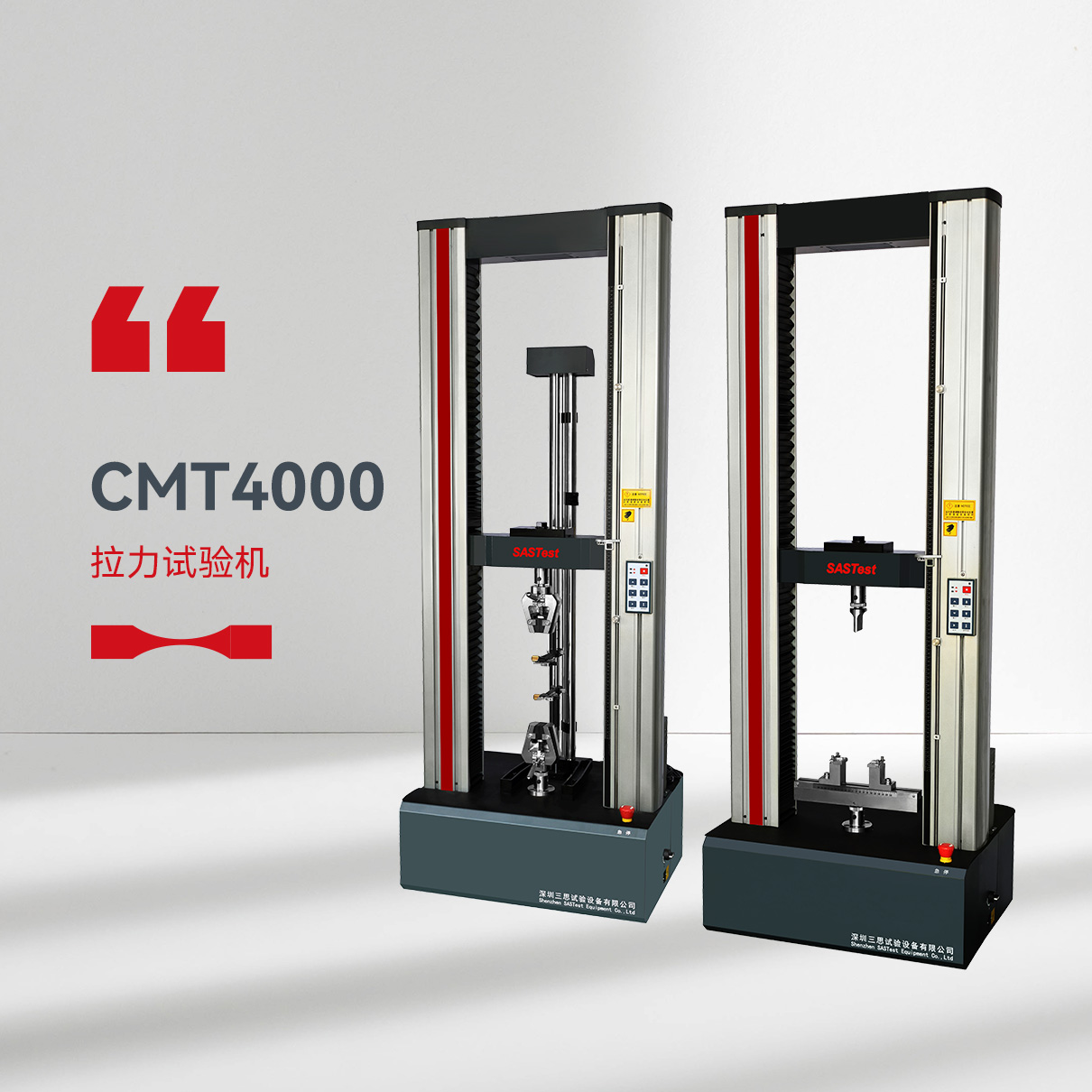 橡膠材料萬(wàn)能試驗(yàn)機(jī)