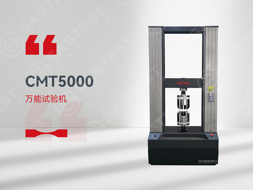 國產金屬材料萬能試驗機 國產金屬材料萬能試驗機