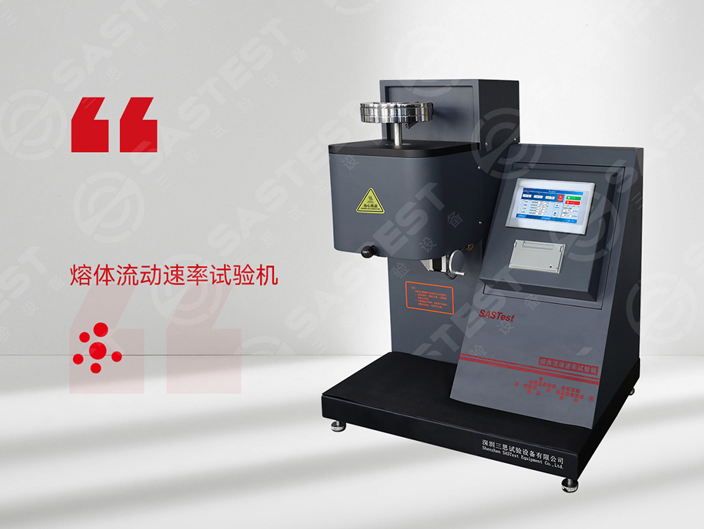 塑膠熔融指數(shù)儀 塑膠熔融指數(shù)儀