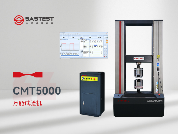 100KN電子萬能拉力試驗機(jī) 100KN電子萬能拉力試驗機(jī)
