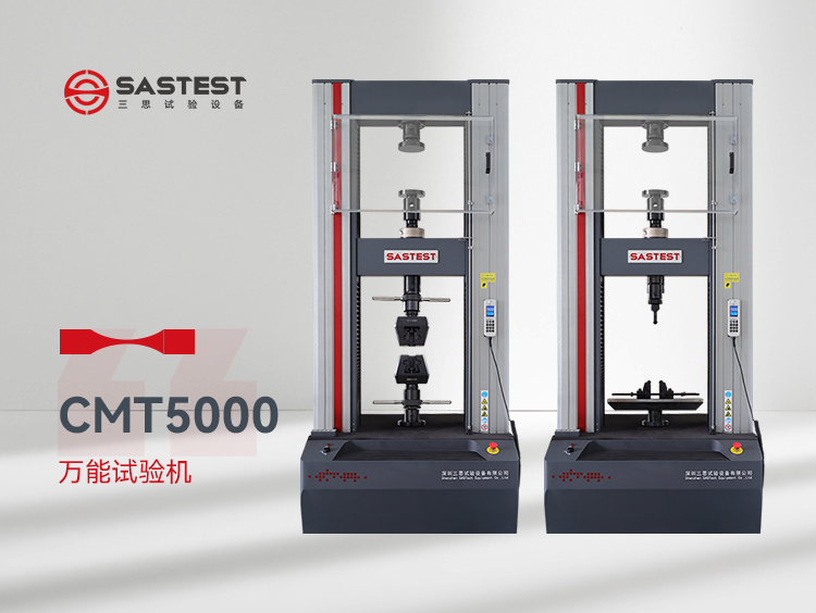 拉力機(jī)試驗(yàn)機(jī)價(jià)格分析:高分子材料行業(yè)的購買指南 拉力機(jī)試驗(yàn)機(jī)價(jià)格分析:高分子材料行業(yè)的購買指南