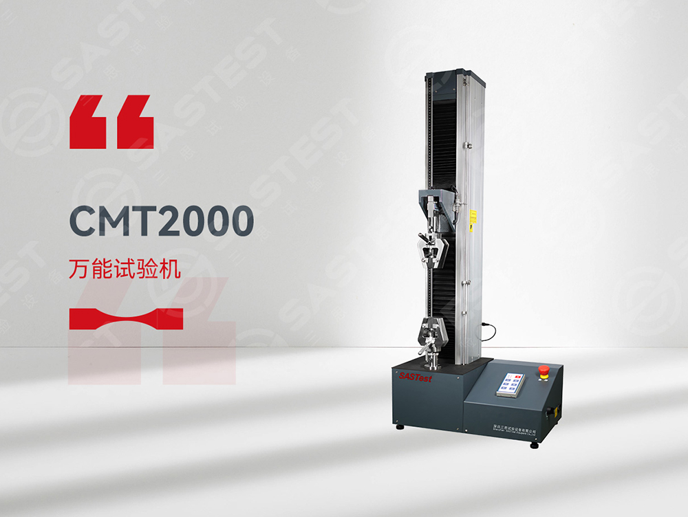 薄膜拉力試驗機(jī) 薄膜拉力試驗機(jī)