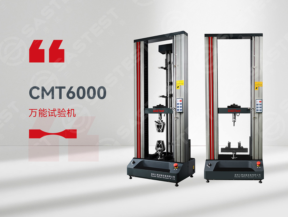 電子萬能材料試驗機(jī) 電子萬能材料試驗機(jī)