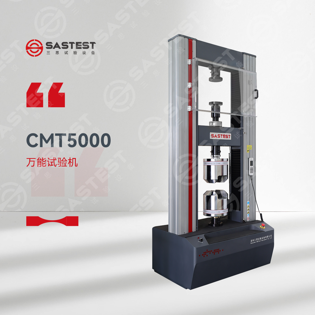 三思電子萬能拉力試驗(yàn)機(jī)怎么樣 三思電子萬能拉力試驗(yàn)機(jī)怎么樣