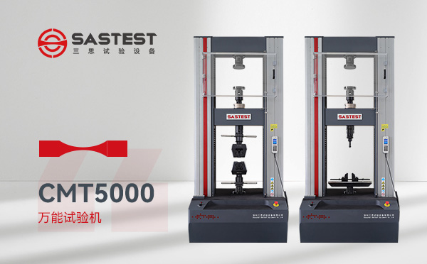 電子萬能試驗機(jī) 電子萬能試驗機(jī)